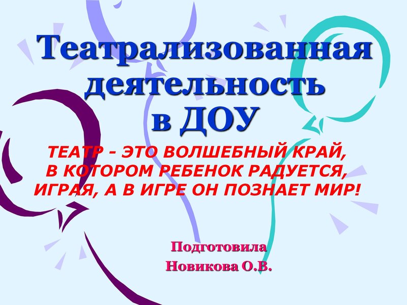 prezentatsiya_dlya_pedagogov_do_-_teatr_00001