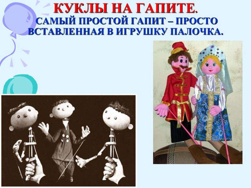 prezentatsiya_dlya_pedagogov_do_-_teatr_00014