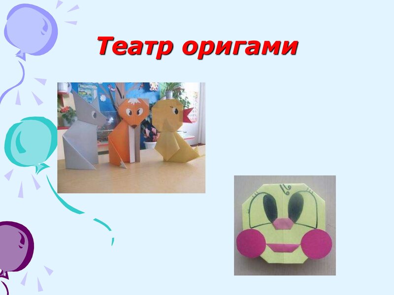 prezentatsiya_dlya_pedagogov_do_-_teatr_00016