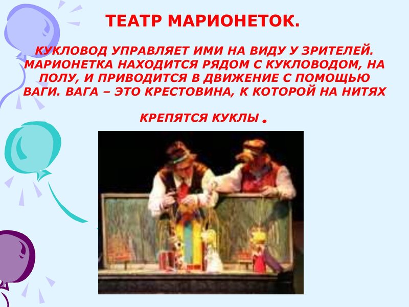 prezentatsiya_dlya_pedagogov_do_-_teatr_00017