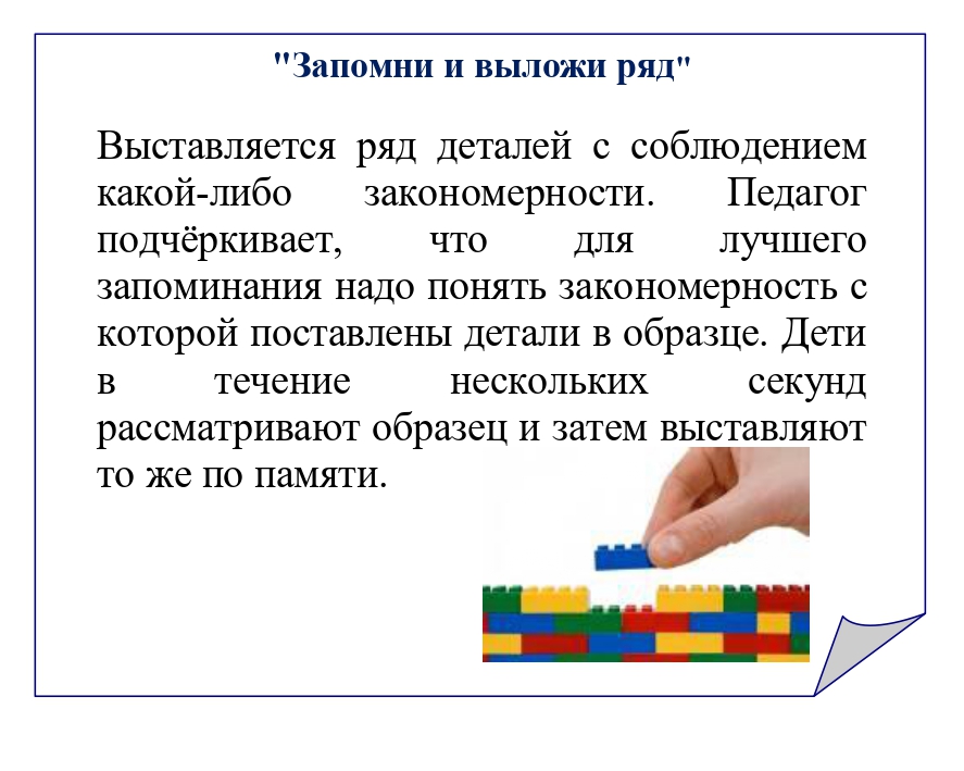 kartoteka_igr_po_matematike_s_ispolzovaniem_lego-konstruktora_page-0004