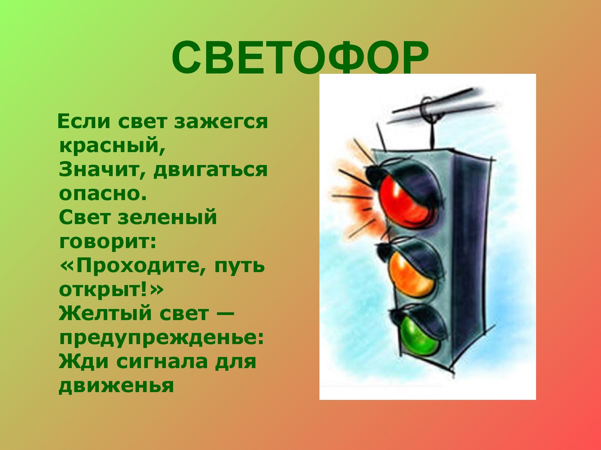 pravila_dorozhnogo_dvizheniya_15-03-2020_0000007