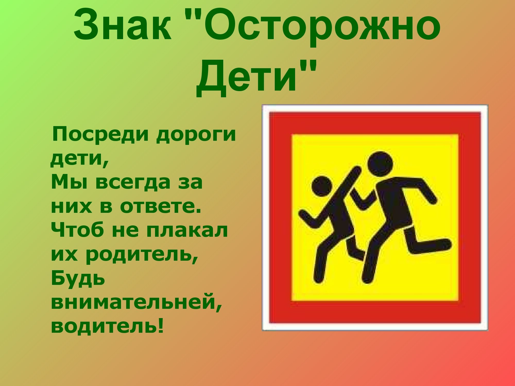 pravila_dorozhnogo_dvizheniya_15-03-2020_0000010