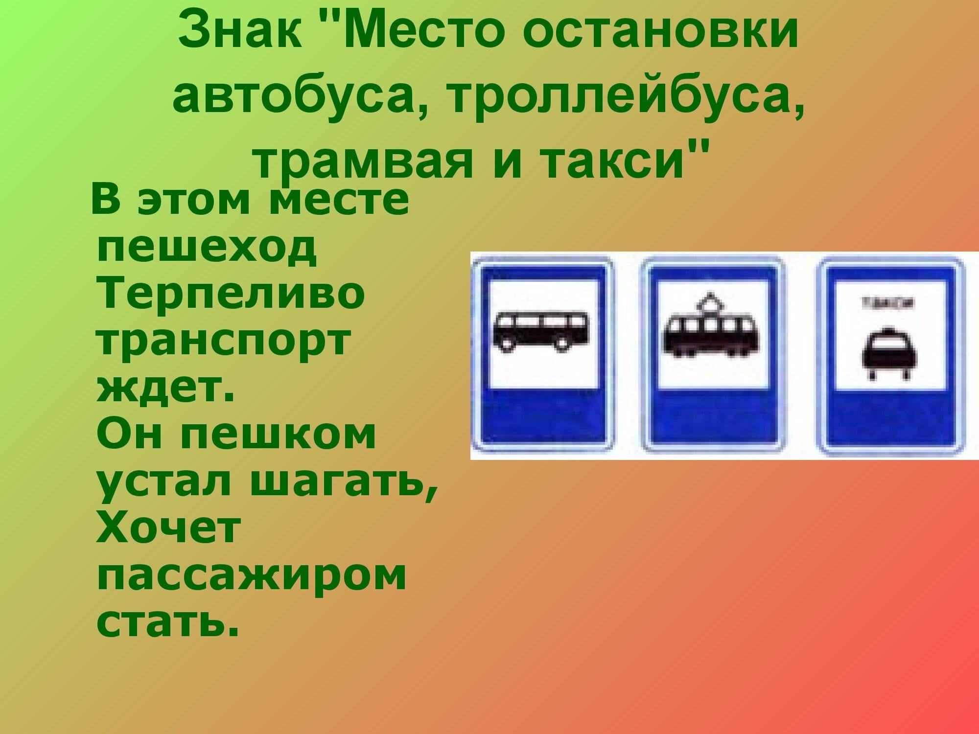 pravila_dorozhnogo_dvizheniya_15-03-2020_0000012