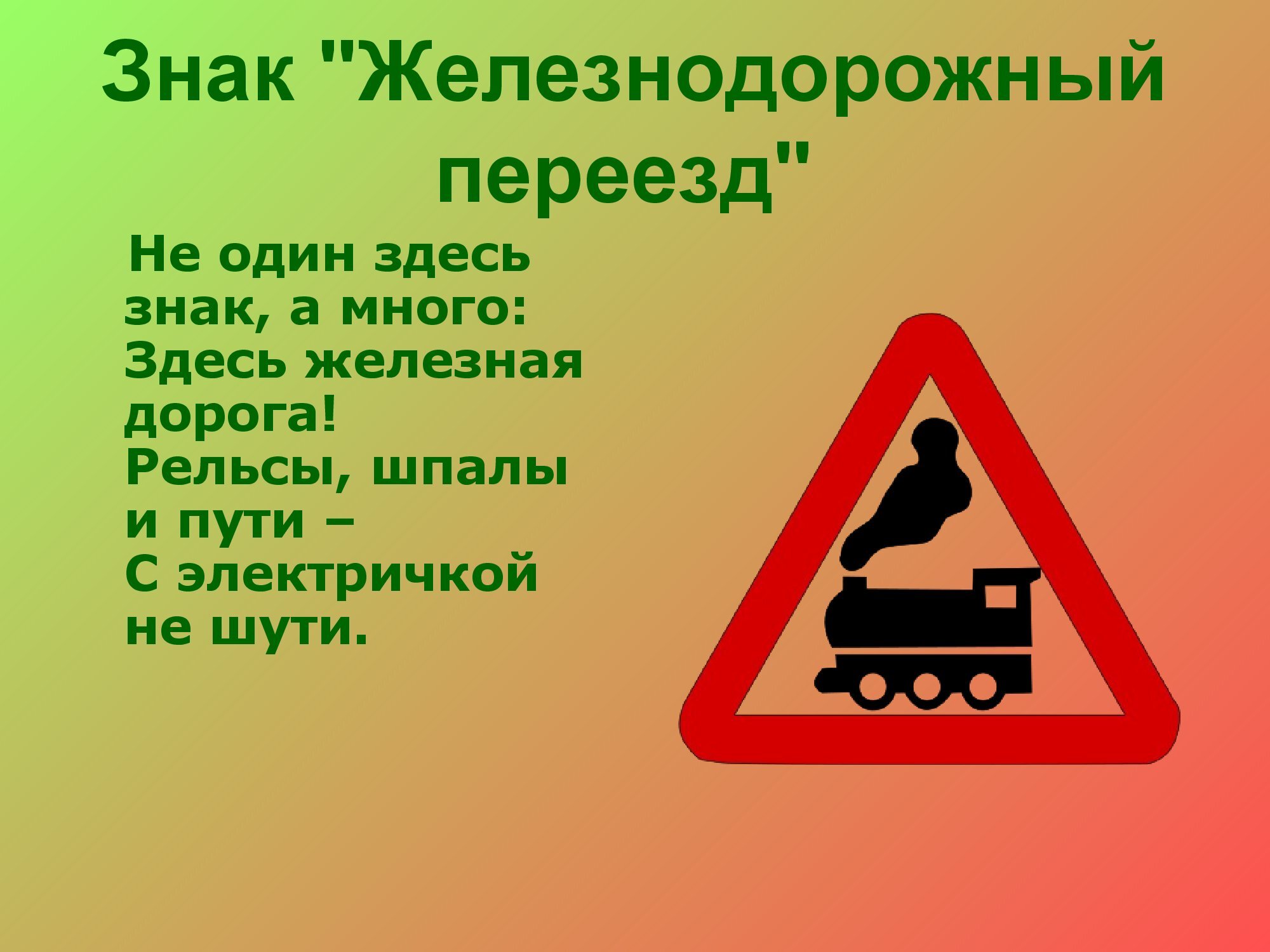 pravila_dorozhnogo_dvizheniya_15-03-2020_0000014