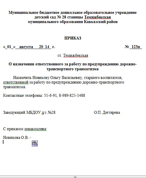 22.09.2015 — МБДОУ Д/С №28