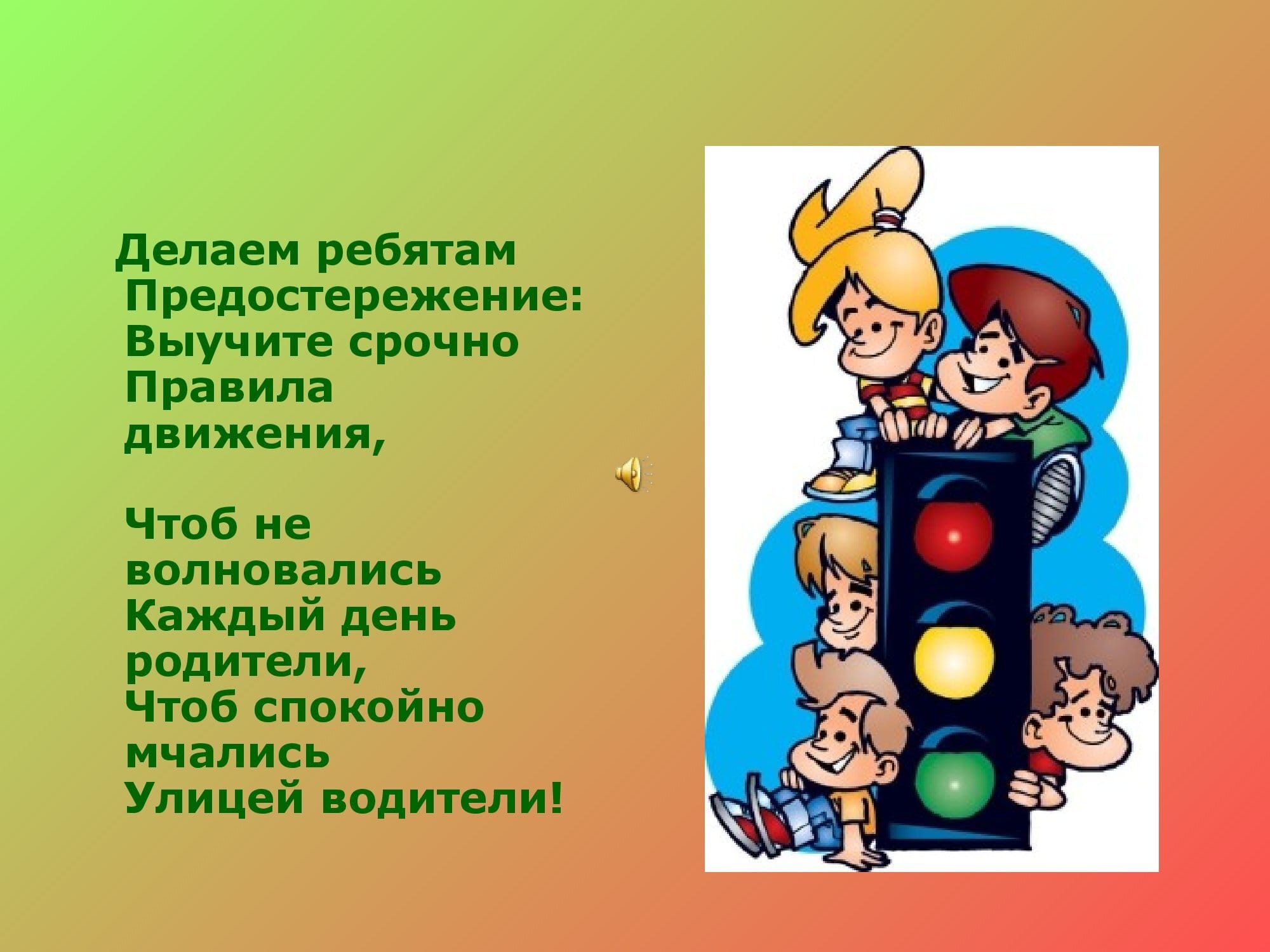 pravila_dorozhnogo_dvizheniya_15-03-2020_0000002