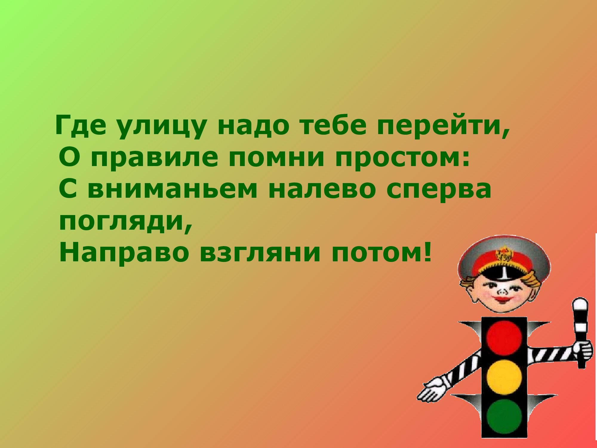 pravila_dorozhnogo_dvizheniya_15-03-2020_0000005