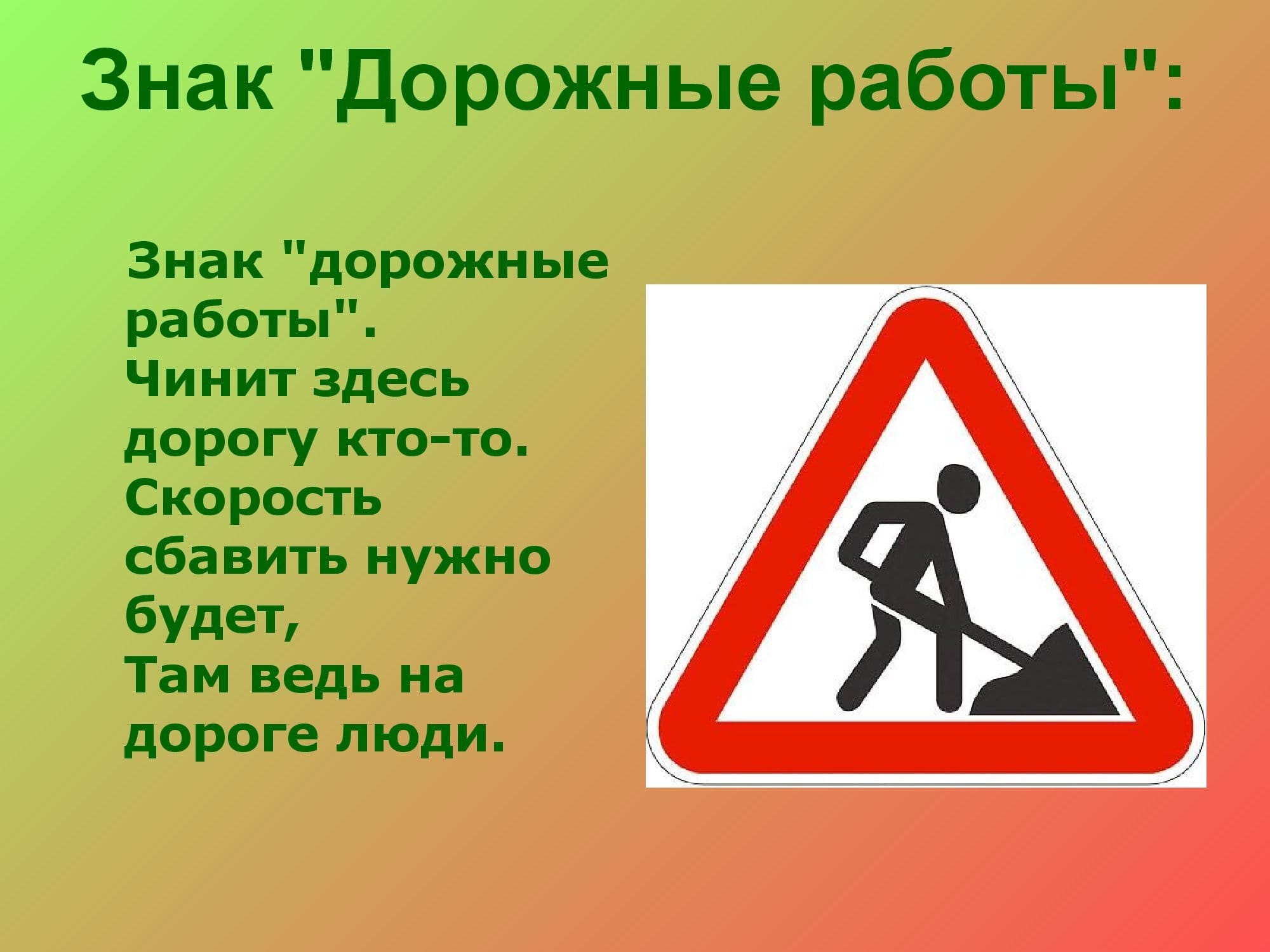 pravila_dorozhnogo_dvizheniya_15-03-2020_0000016